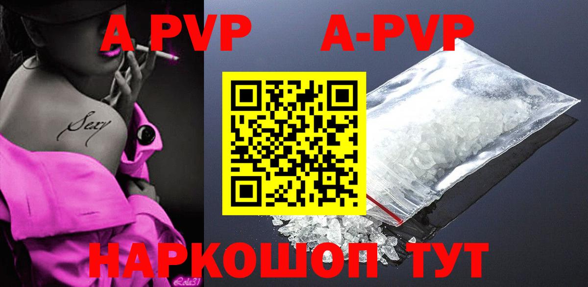 A PVP кристаллы Печора