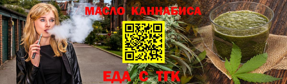 Cannafood конопля  Вход с VPN  Печора 