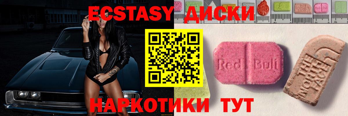 Экстази MDMA  Вход с VPN  ЭКСТАЗИ  Печора  Ecstasy 99% 