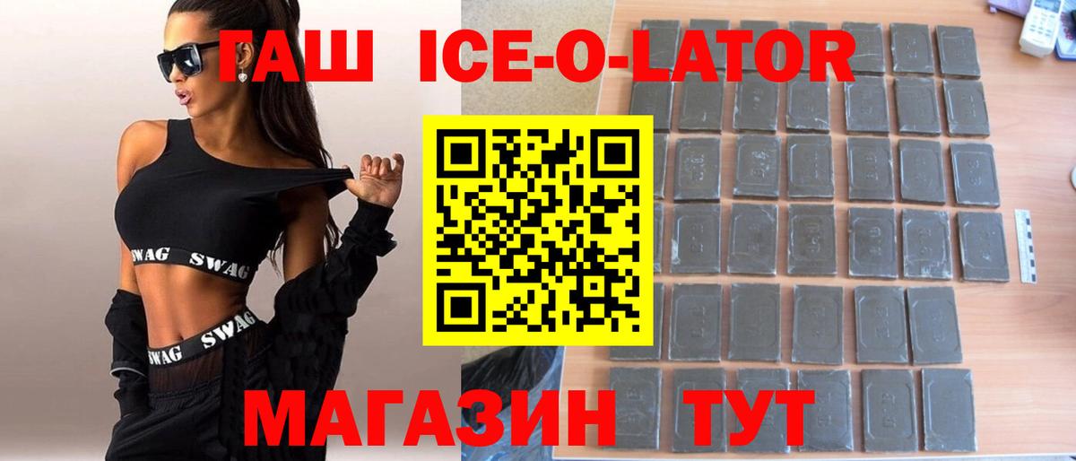 ГАШИШ Premium  Вход с VPN  Печора 