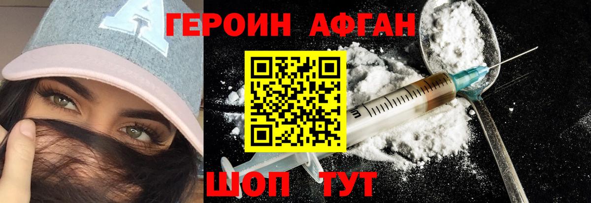 Печора  Героин герыч  Героин  Вход с VPN 