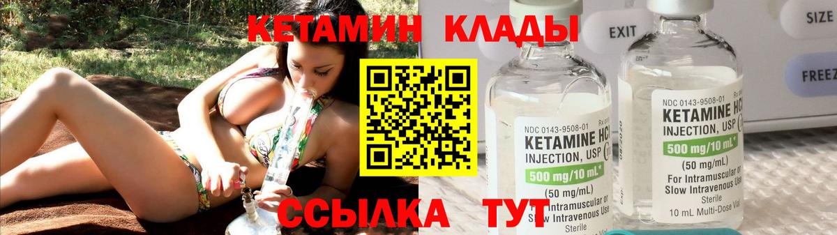 Кетамин VHQ  Вход с VPN  Печора 