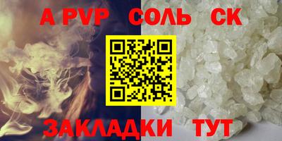 соль курить ск Пушкино