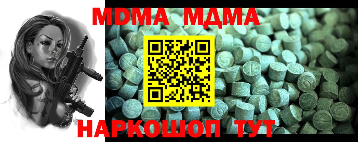 МДМА молли Печора