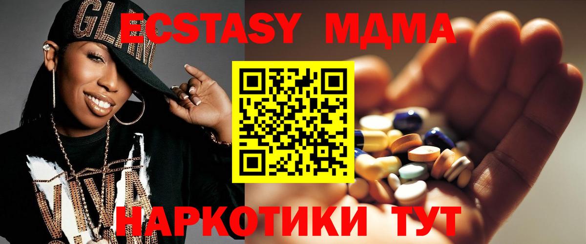 МДМА Molly  MDMA кристаллы  Вход с VPN  Печора 