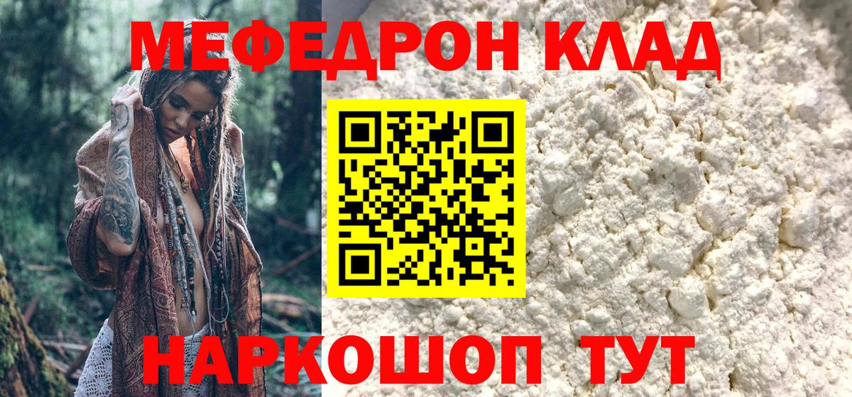 Печора  МЯУ-МЯУ  Мефедрон  Меф мука  Вход с VPN  МЕФ кристаллы 