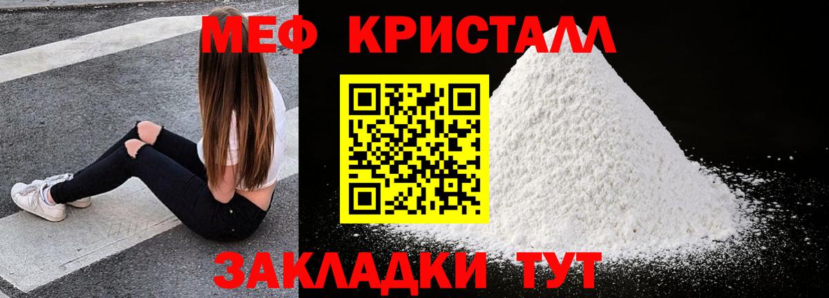 Мефедрон Печора
