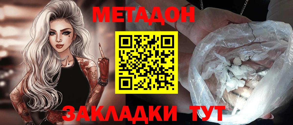 МЕТАДОН мёд  МЕТАДОН VHQ  Печора  Вход с VPN 