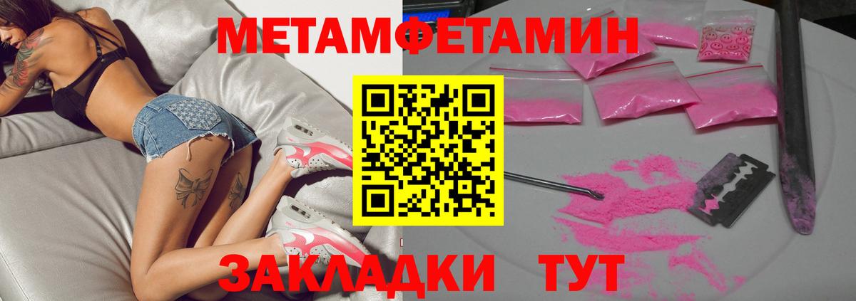 Первитин Methamphetamine  Вход с VPN  Печора 