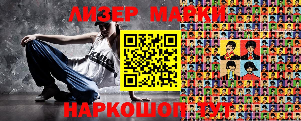 Наркотические марки  Вход с VPN  Печора  Марки NBOMe 1,5мг 